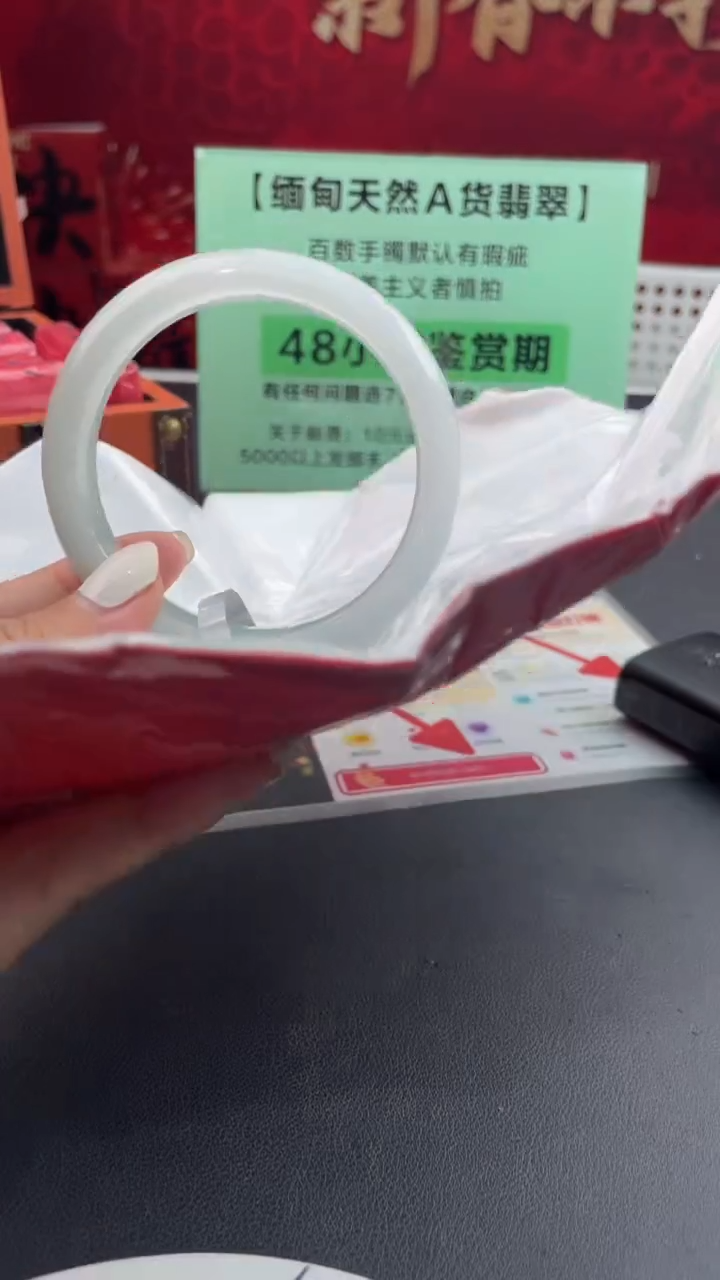 【闪购商品】翡翠手镯未镶嵌10翡翠手镯