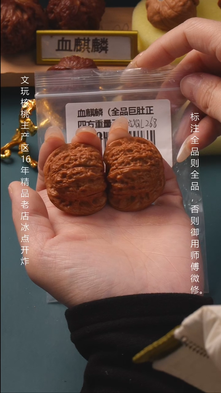 把件文玩核桃?**?41血麒麟全品6号
