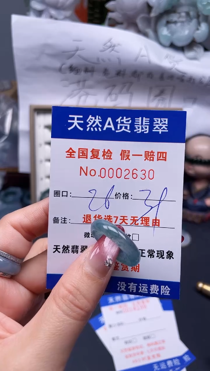 【闪购商品】翡翠戒指未镶嵌26*2630...