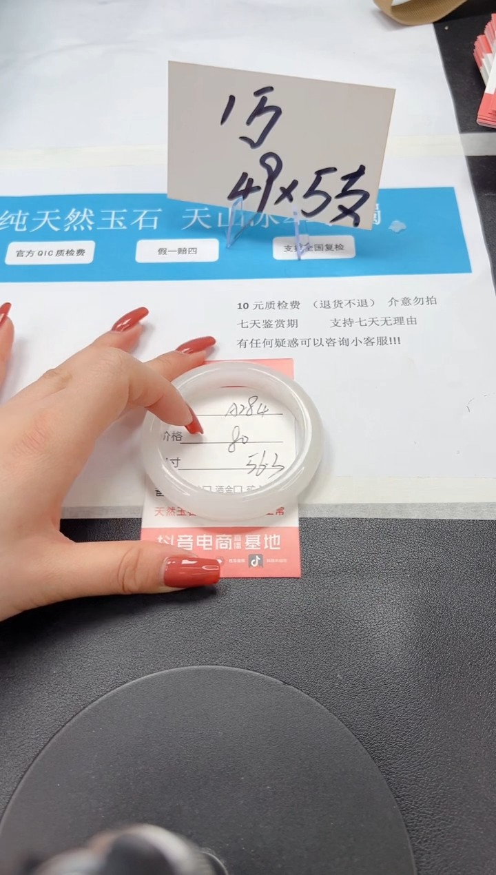 【闪购商品】石英质玉手镯未镶嵌A284-56.3
