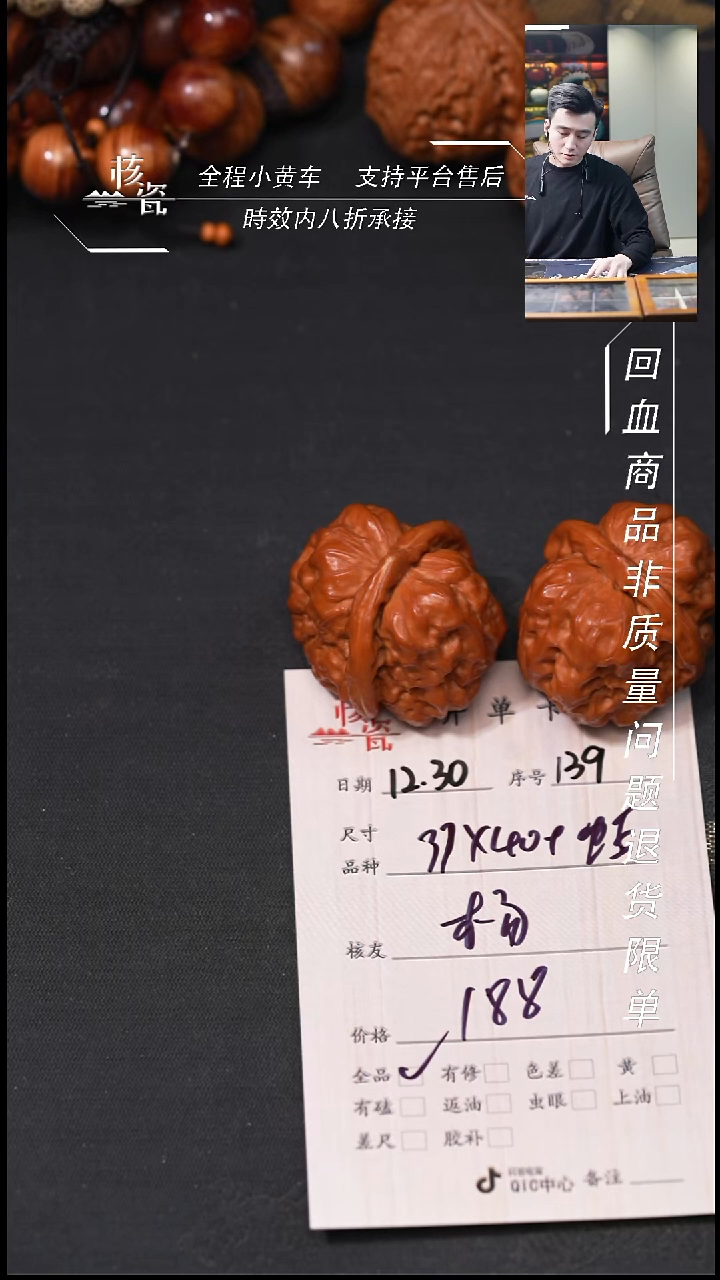 吊坠桃核杨*心37蛤蟆头139