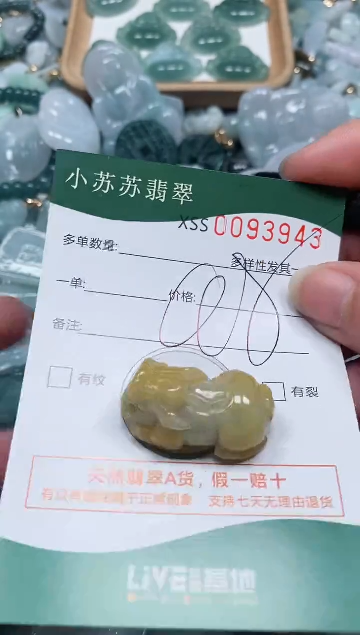 【闪购商品】翡翠颈饰未镶嵌闪购商品0093943