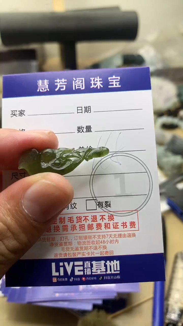 【闪购商品】定制翡翠未镶嵌翡翠1