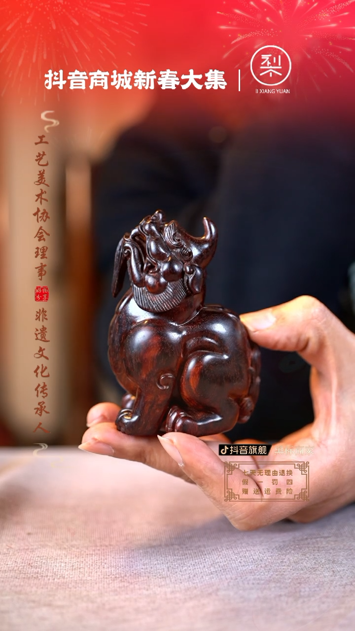 【闪购商品】檀香紫檀（小叶紫檀）木雕望天吼貔貅案摆