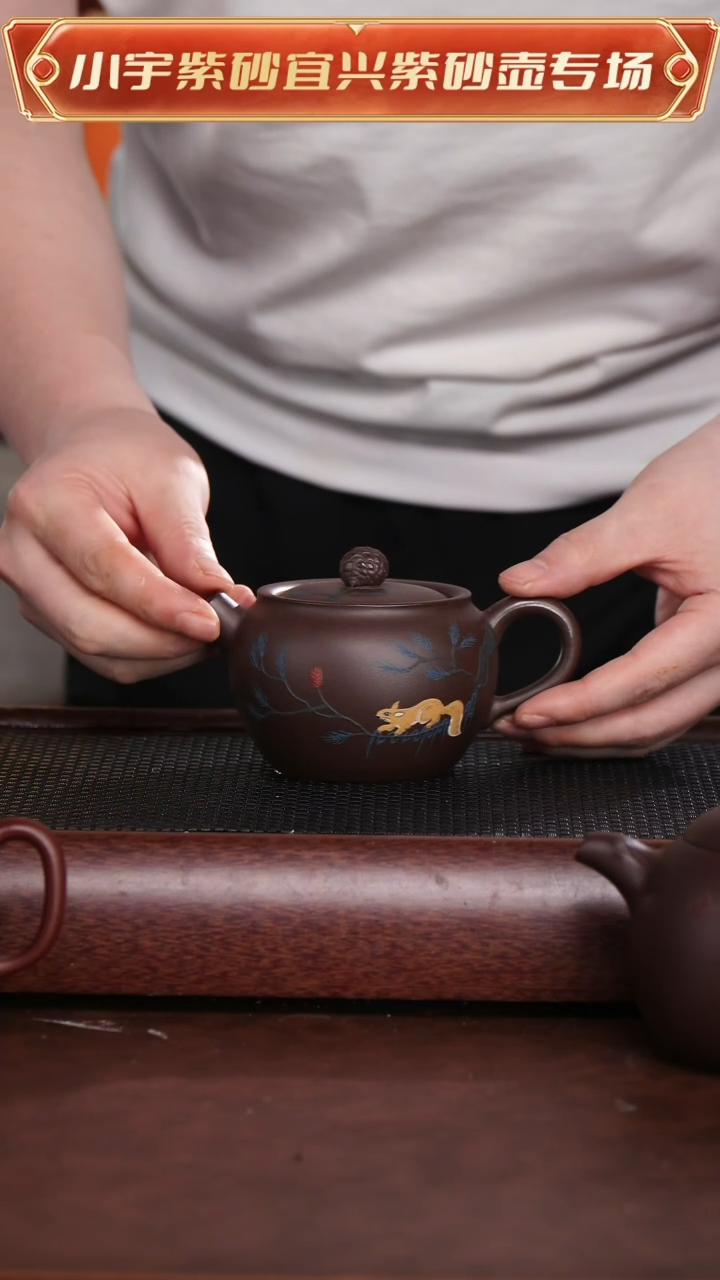 茶杯紫砂松果钮泥绘松鼠炮流壶 @@CH02853