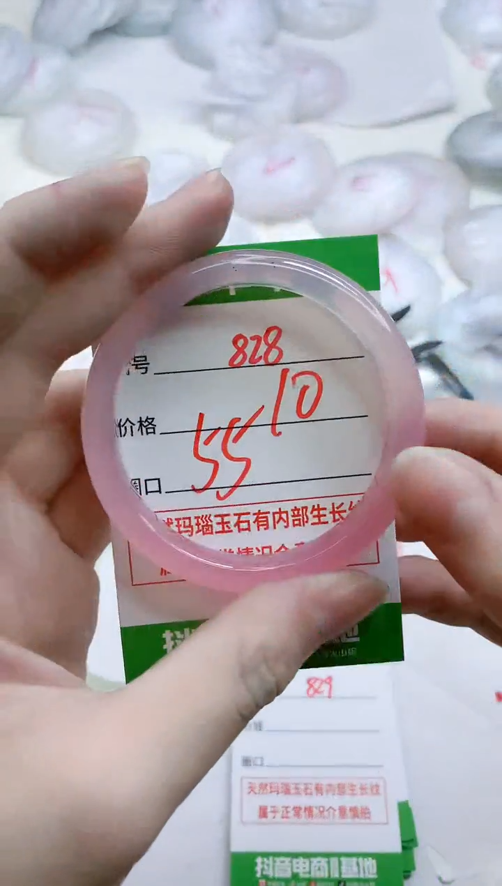 【闪购商品】玛瑙/玉髓手镯未镶嵌828