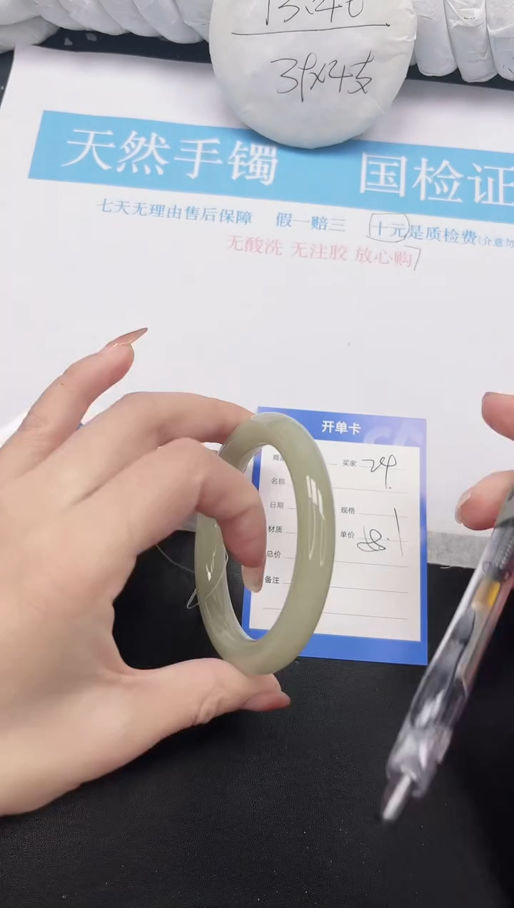 未镶嵌手镯石英质玉24-58DY