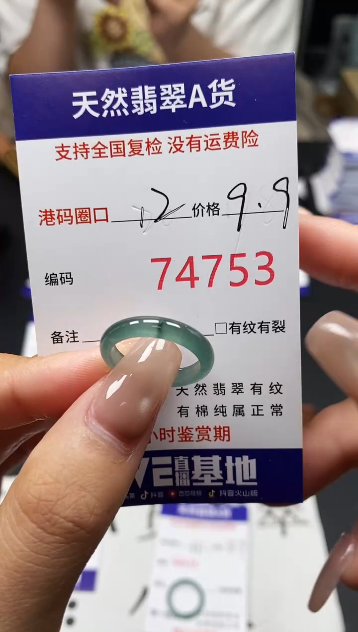 未镶嵌戒指翡翠天然A货翡翠4753