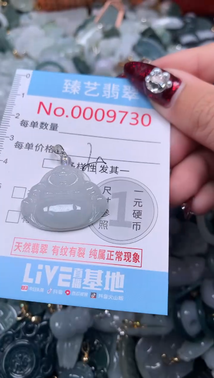 颈饰未镶嵌翡翠9730