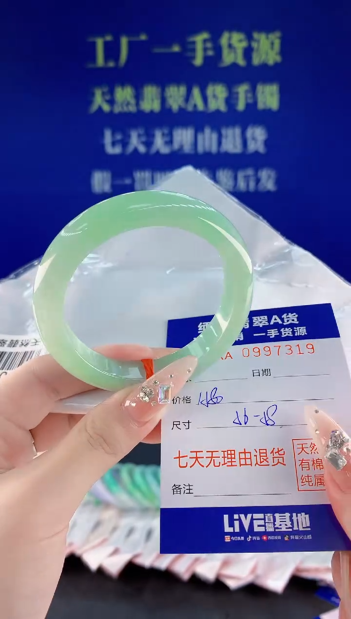未镶嵌手镯翡翠19天然翡翠A货