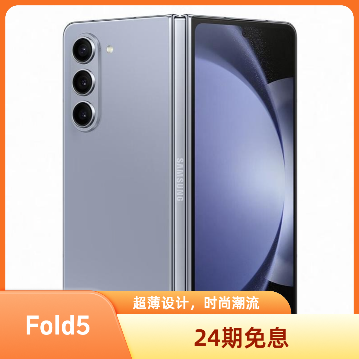 99新 Samsung/三星 大美数码【24期免息】三星 FOLD5 折叠屏手机