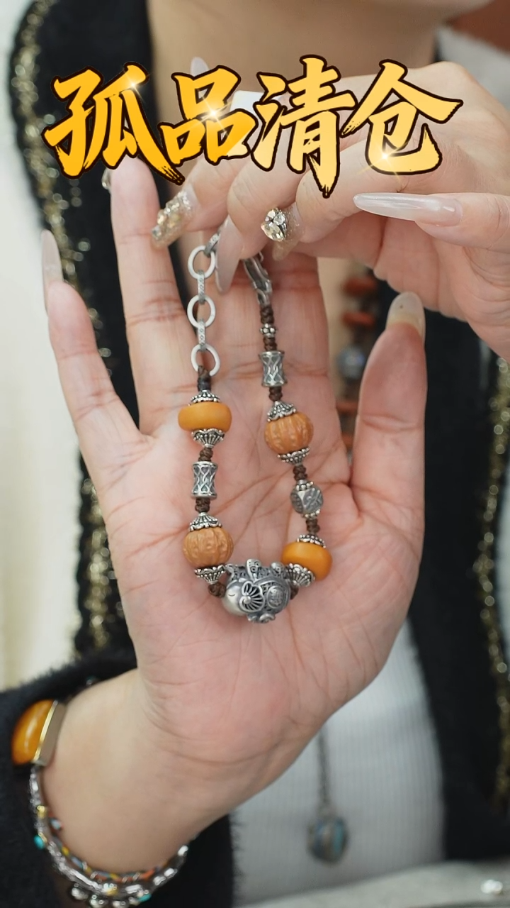 手链蜜蜡未镶嵌0033893