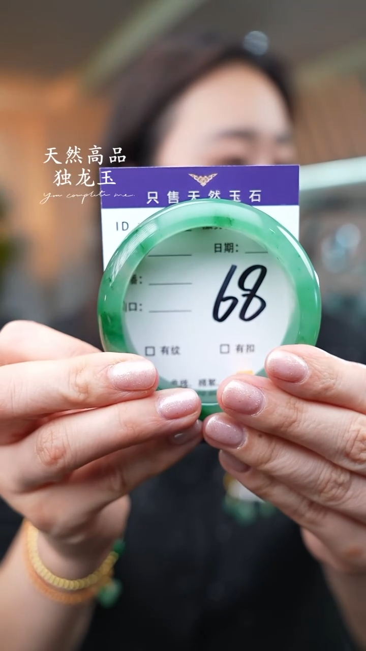 【闪购商品】石英质玉手镯未镶嵌68