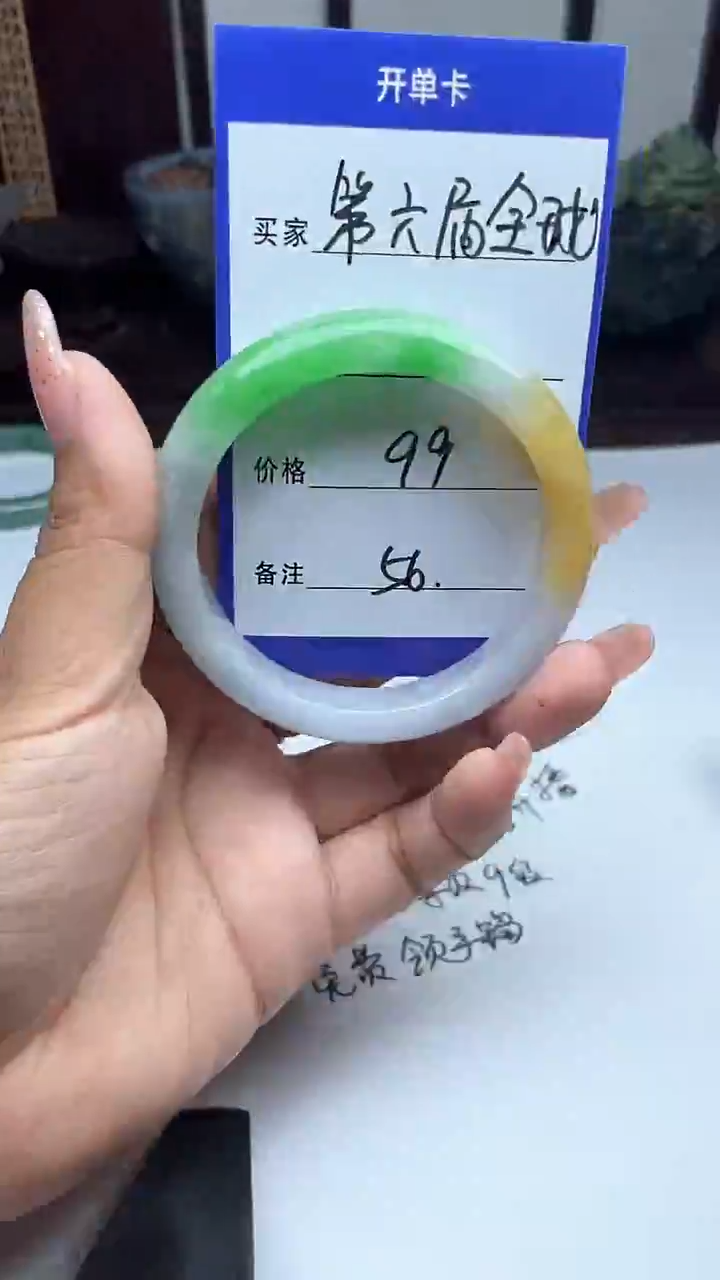 翡翠手镯未镶嵌第****》1