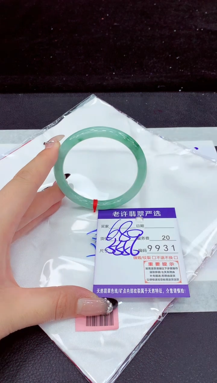 未镶嵌手镯翡翠11