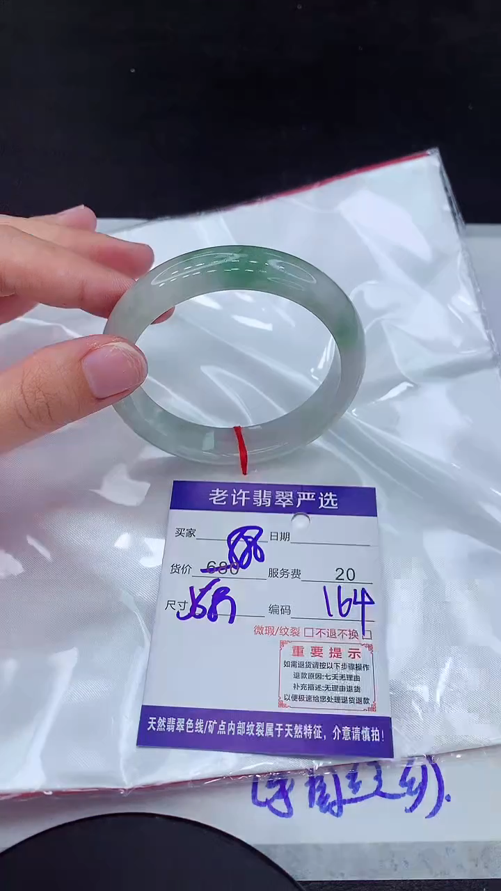 【闪购商品】翡翠手镯未镶嵌1111111111
