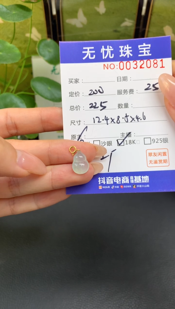 18K金镶嵌定制翡翠醉E542