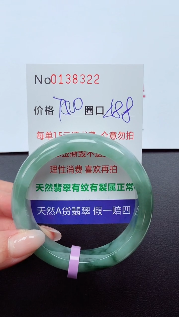 【闪购商品】翡翠手镯未镶嵌  0138322
