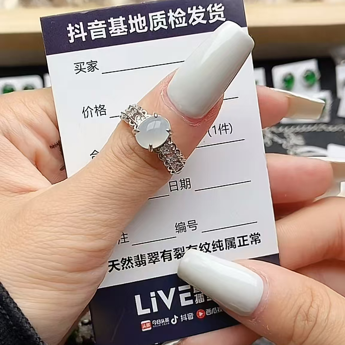 纯天然A货翡翠戒指