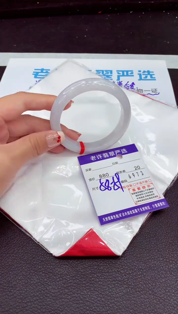 翡翠手镯未镶嵌1