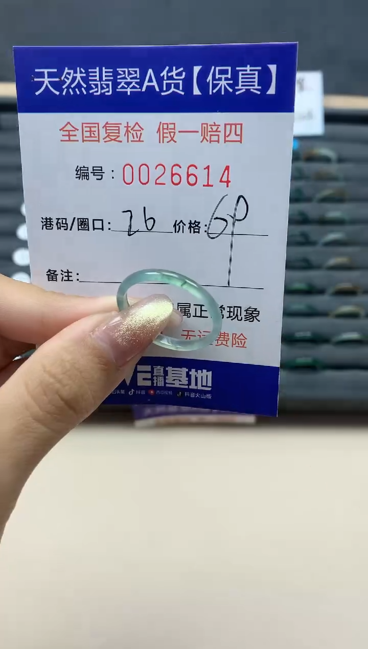 【闪购商品】翡翠戒指未镶嵌天然翡翠26614