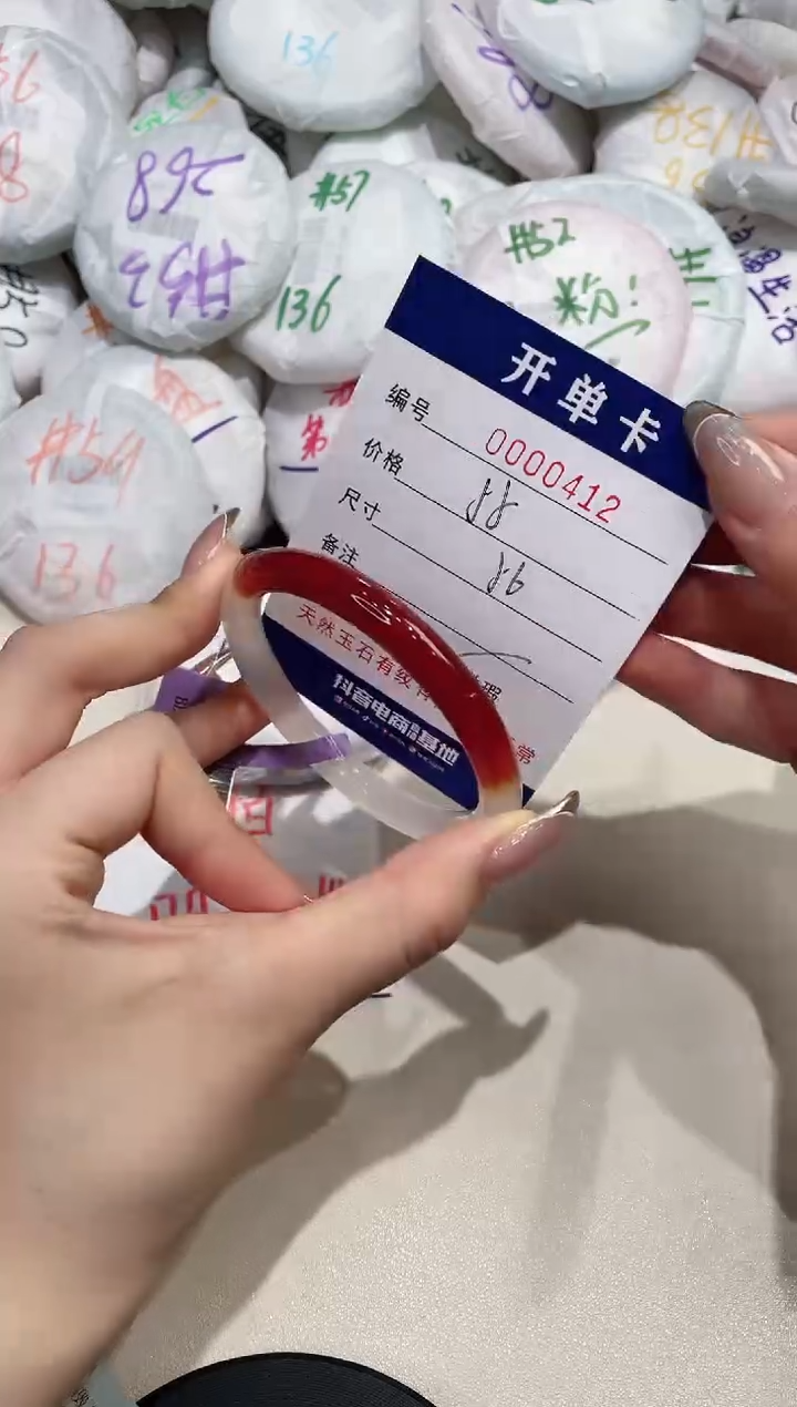 【闪购商品】玛瑙/玉髓手镯未镶嵌412