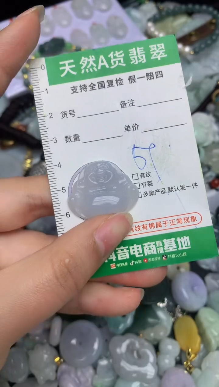 【闪购商品】翡翠颈饰未镶嵌天然缅甸A货翡翠吊坠