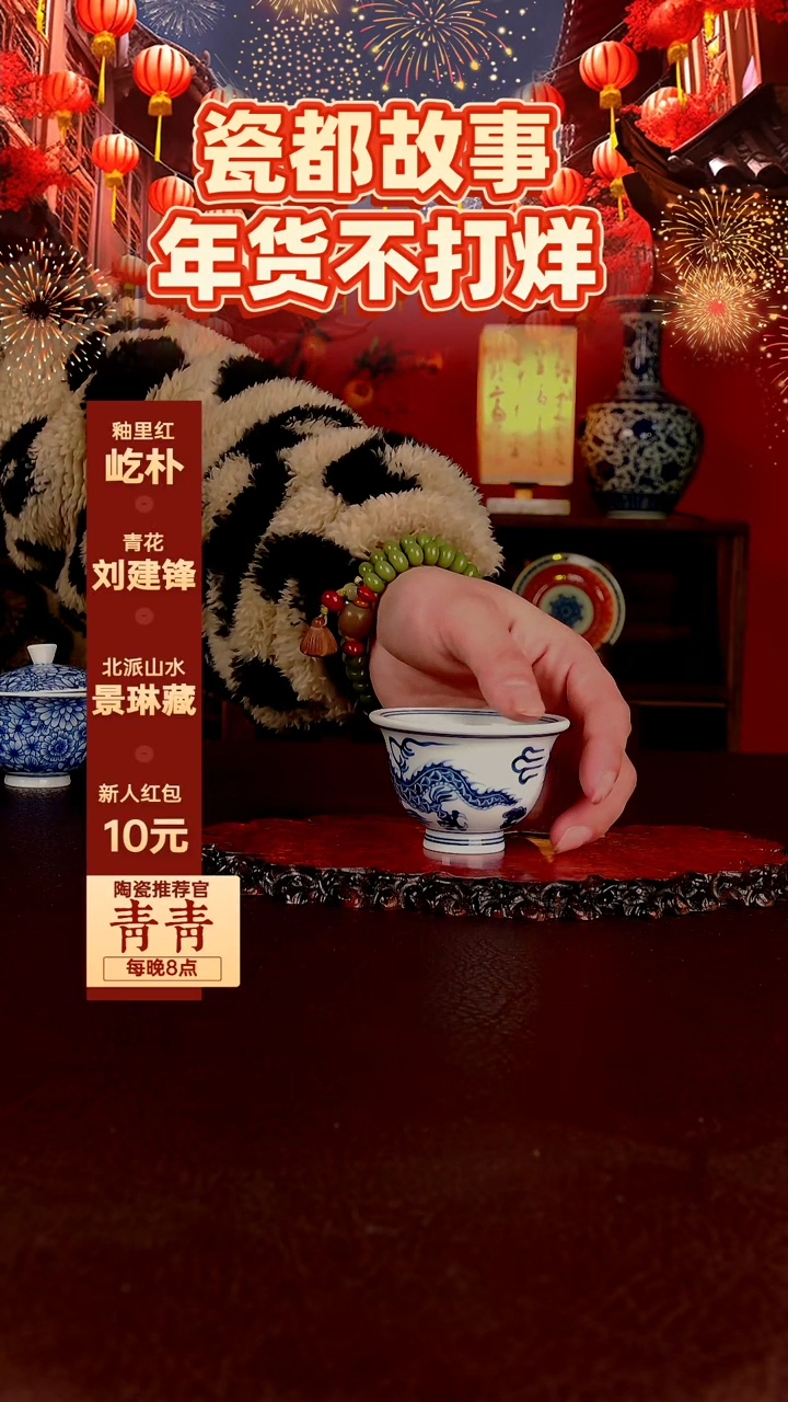 【闪购商品】景德镇手工手绘陶瓷