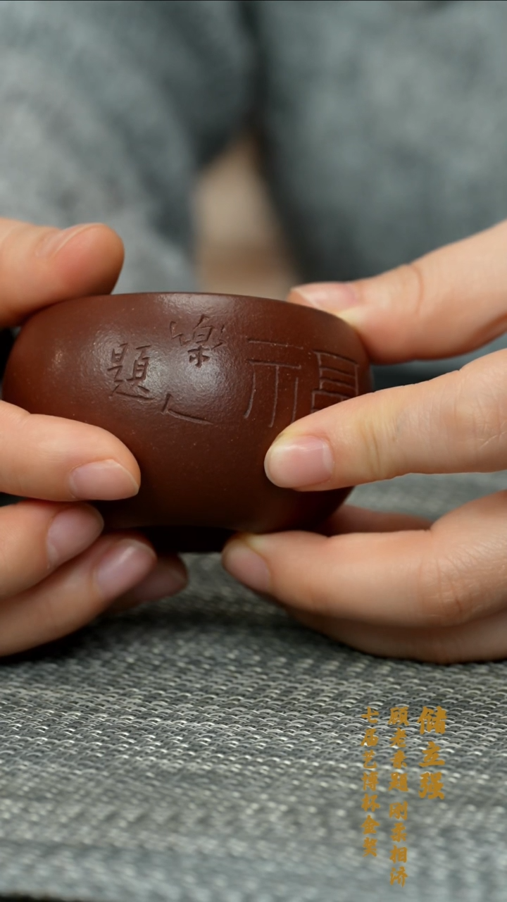 【闪购商品】紫砂茶壶紫砂主人杯14