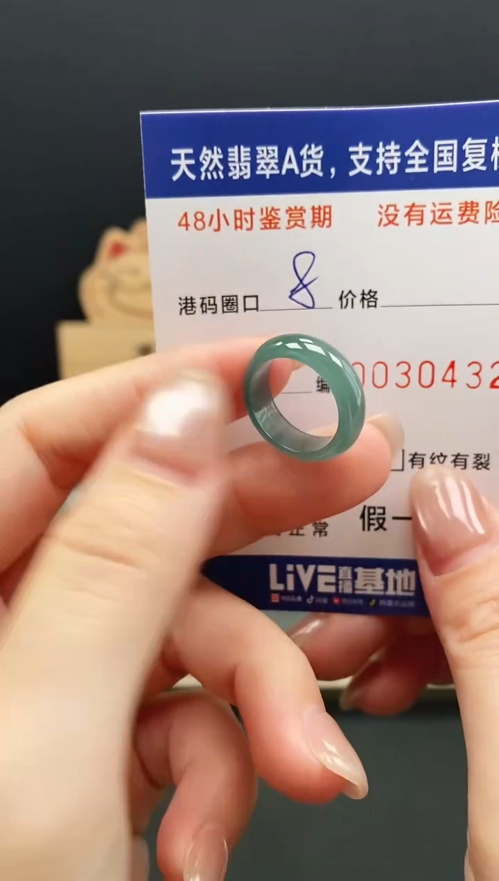 未镶嵌戒指翡翠0432