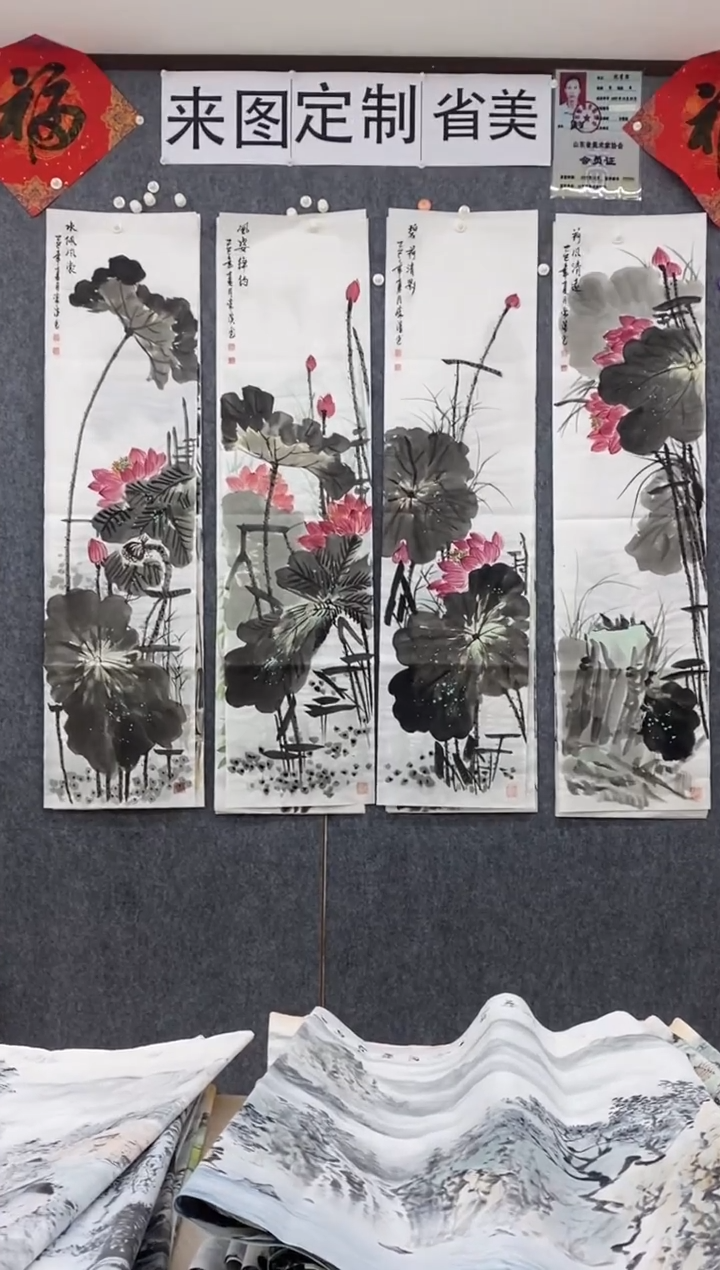 国画肖*清沈常滨 省美协 四尺对开138*34cm  四条屏