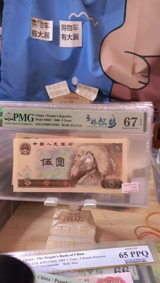 【闪购商品】特强多彩松鹤67分无47！！！