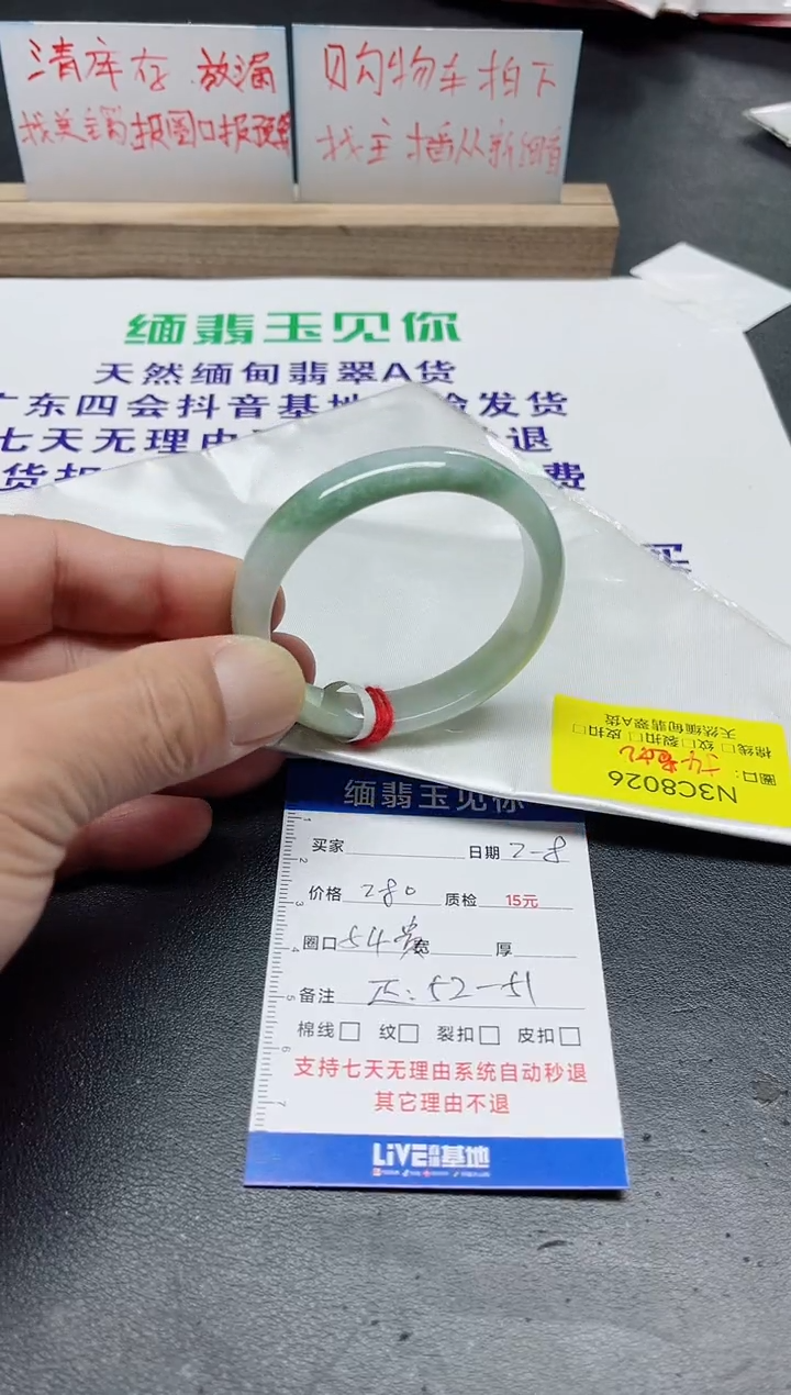 【闪购商品】翡翠手镯未镶嵌54贵/026