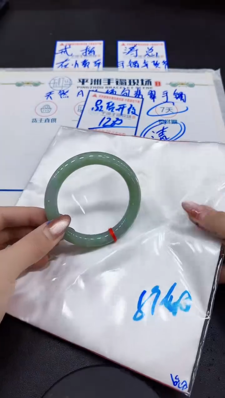 【闪购商品】翡翠手镯未镶嵌000000000000