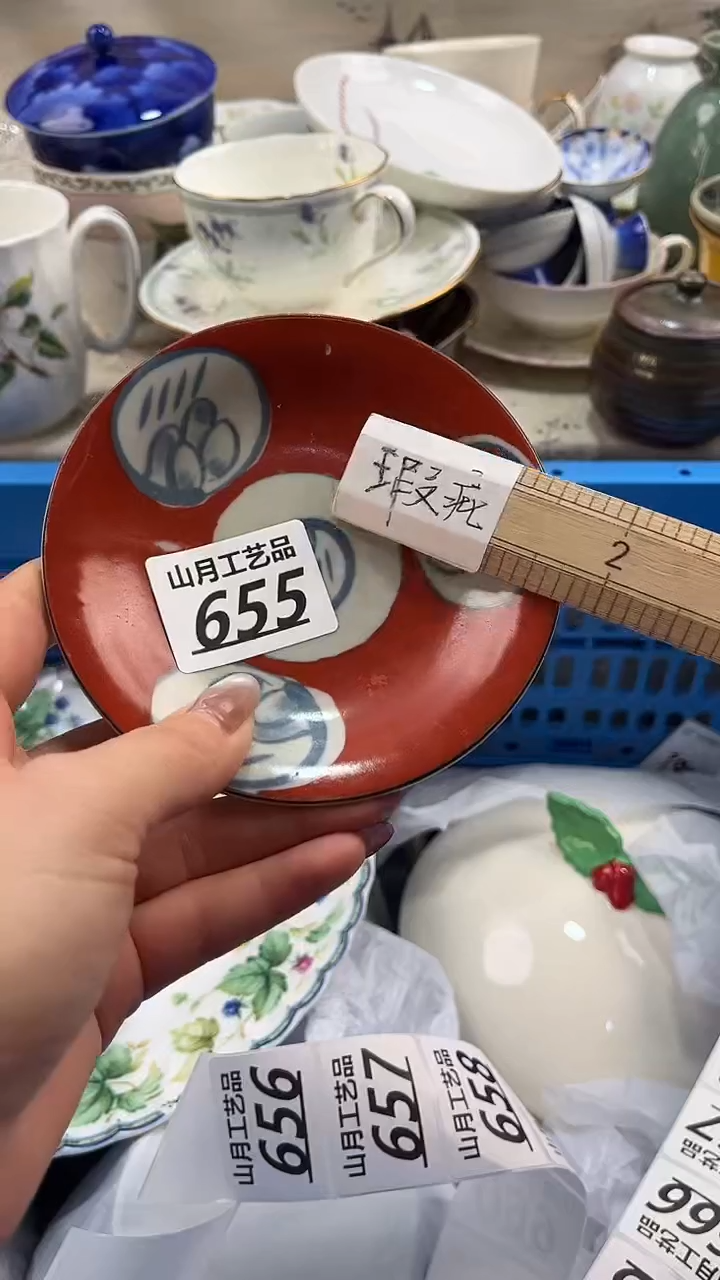 瓷片锕*655            