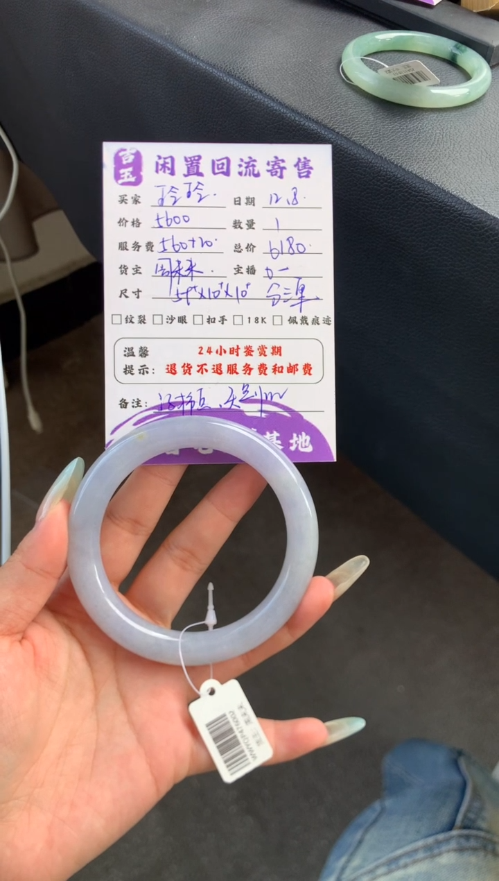 未镶嵌手镯翡翠玲*分单2