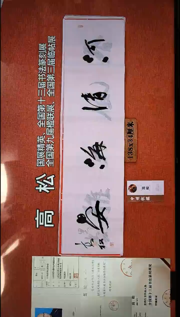 书法89          高老师书法作品