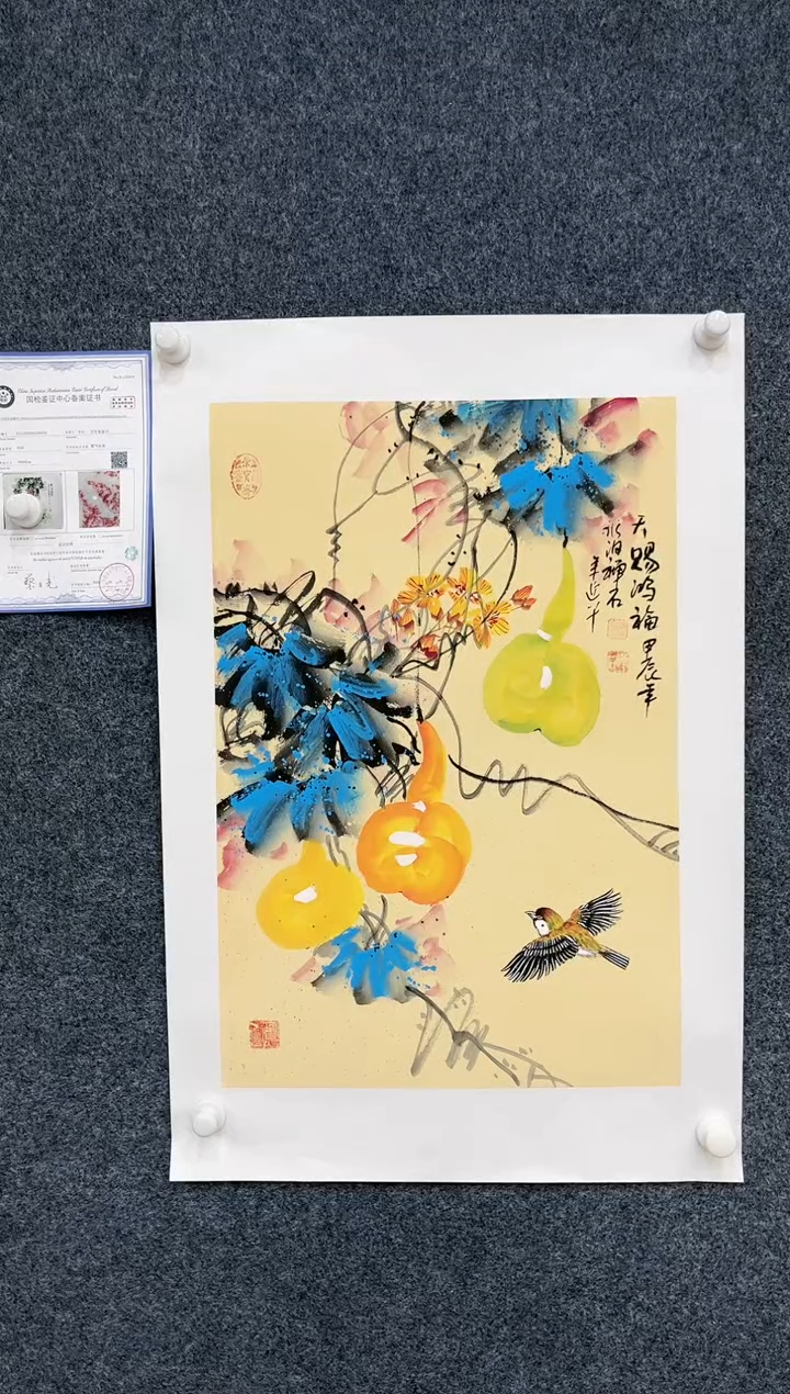 【闪购商品】国画2.19-杨成喜-四尺三开花鸟-23