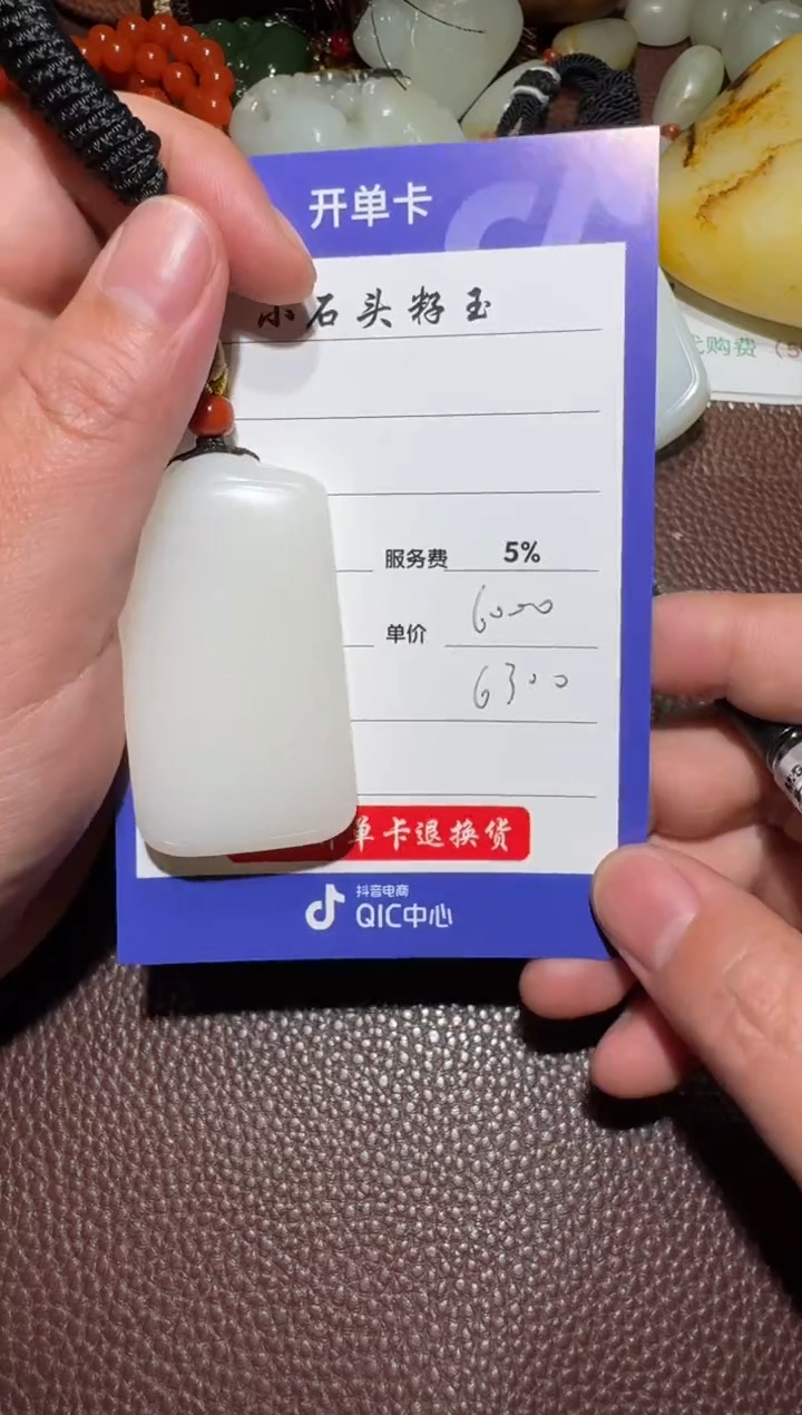 【闪购商品】和田玉挂件未镶嵌和田玉