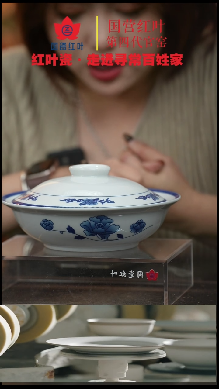 陶瓷1个正价青韵8寸金架盖碗（套）