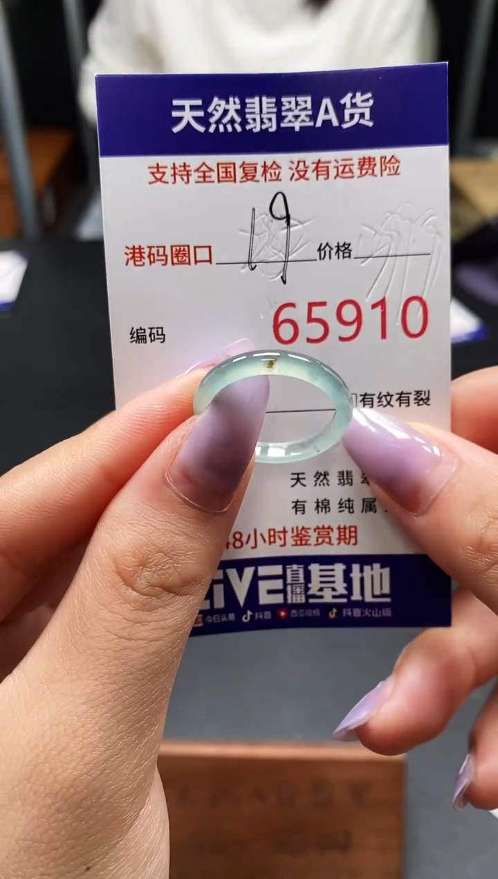 未镶嵌戒指翡翠天然A货翡翠5910