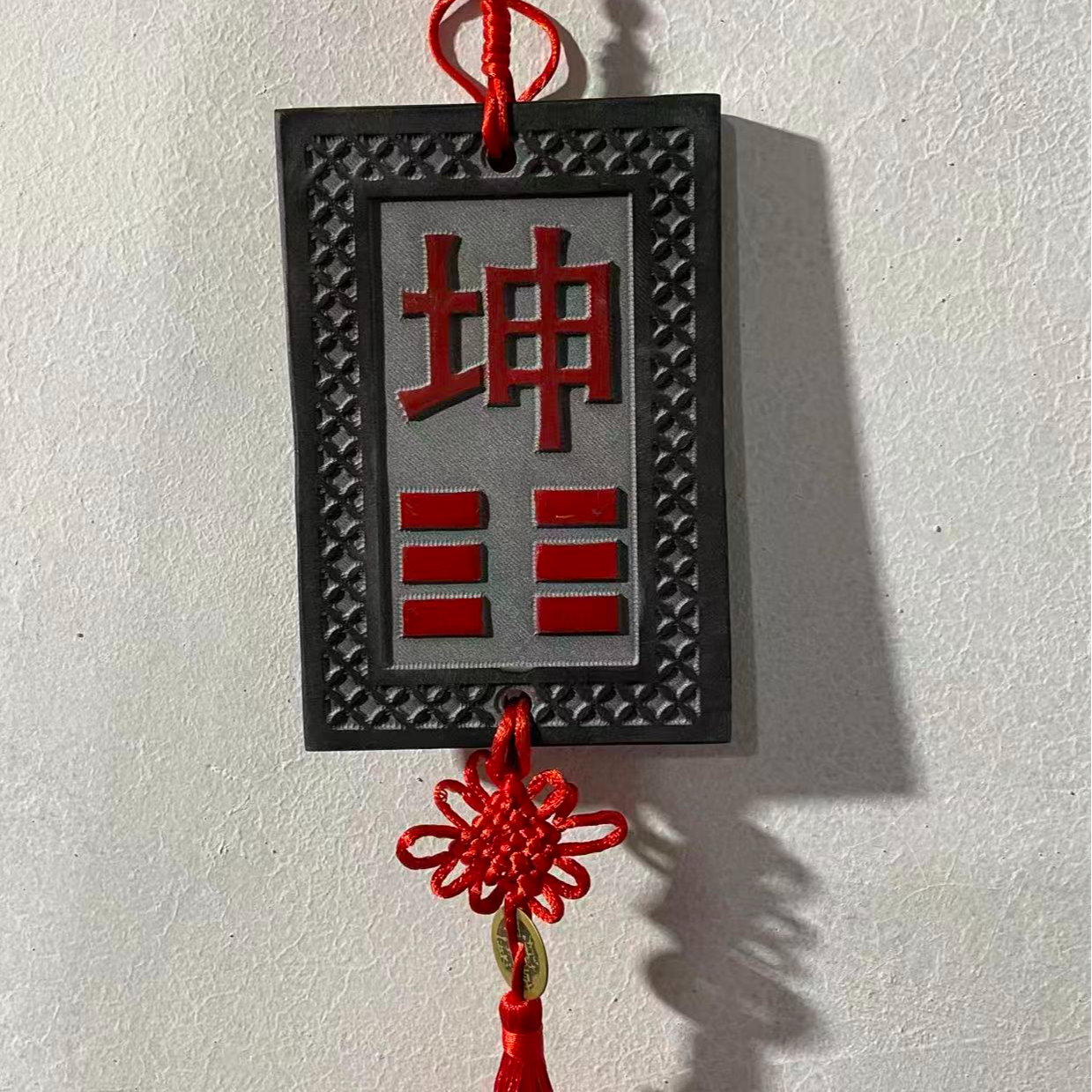 天然青石八卦补角挂件震巽离坤兑乾坎艮卦五帝钱挂牌