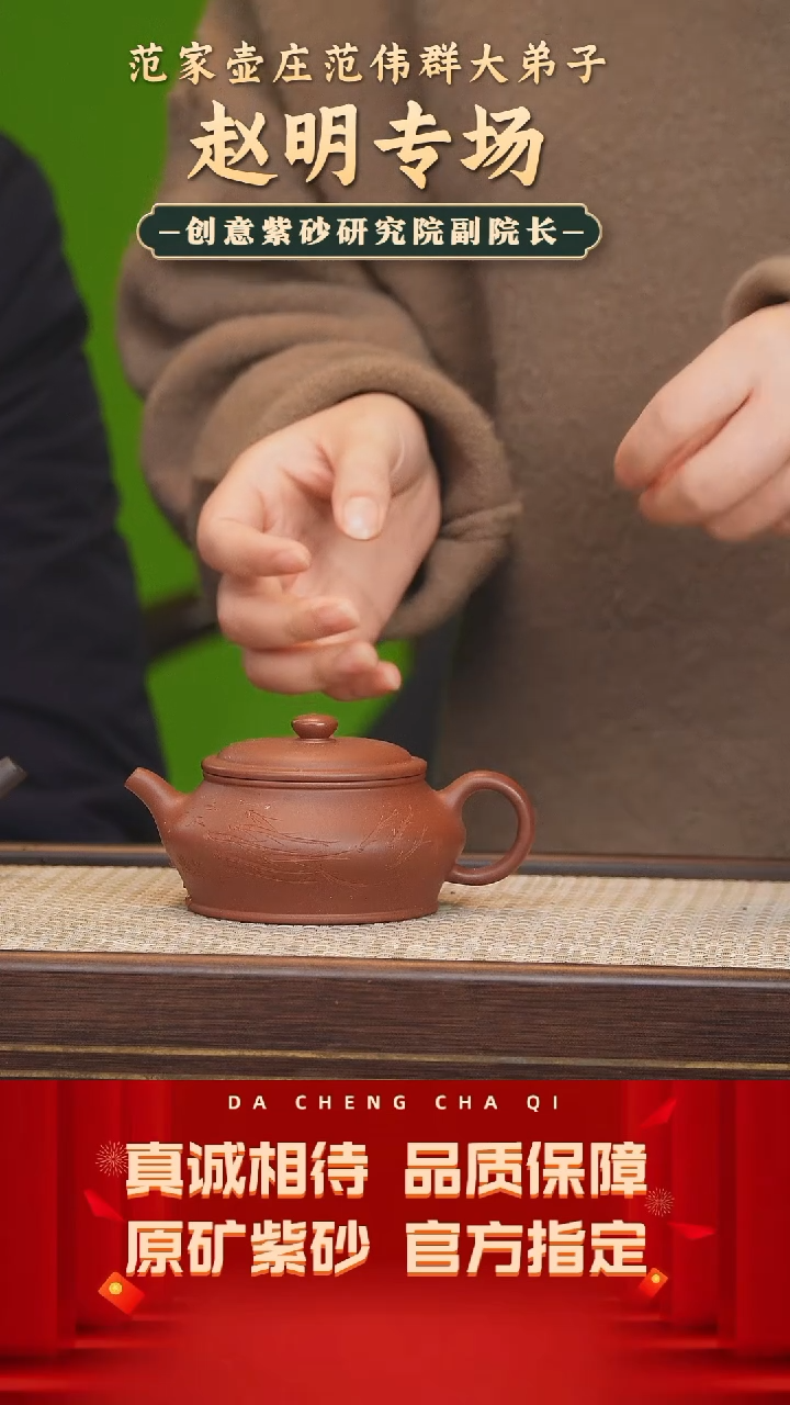 【闪购商品】紫砂茶壶48号 赵明 文革紫泥 200cc左右