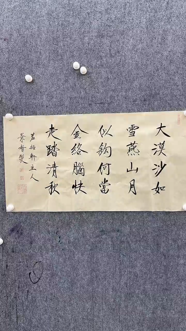 【闪购商品】书法书法书法书法12