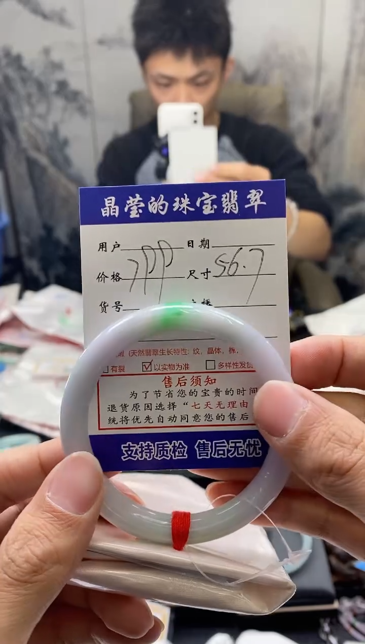 【闪购商品】翡翠手镯未镶嵌翡翠手镯未镶嵌有纹裂0699817135