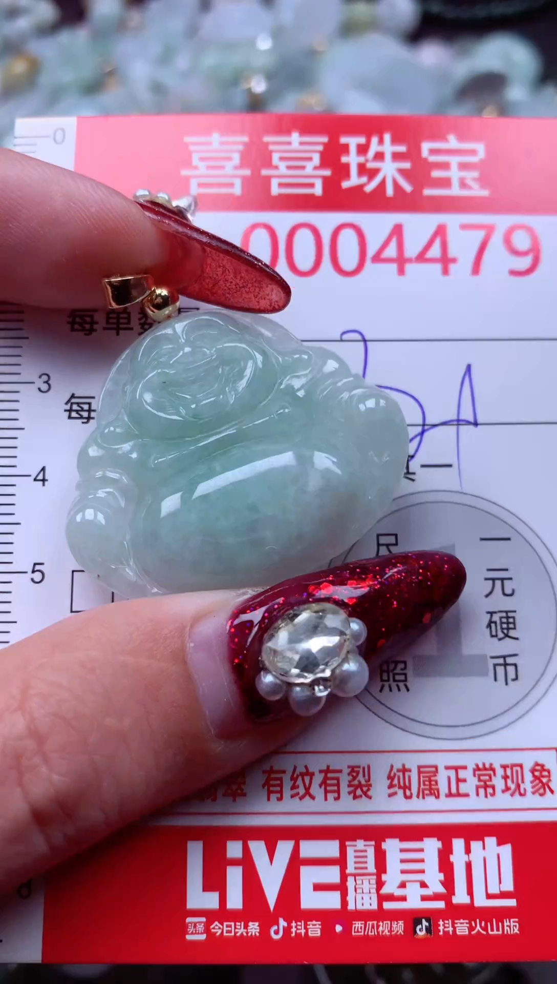 颈饰未镶嵌翡翠4479