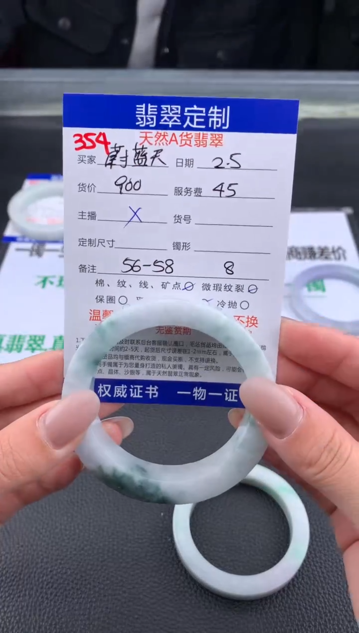 【闪购商品】定制翡翠未镶嵌354#手镯定制链接