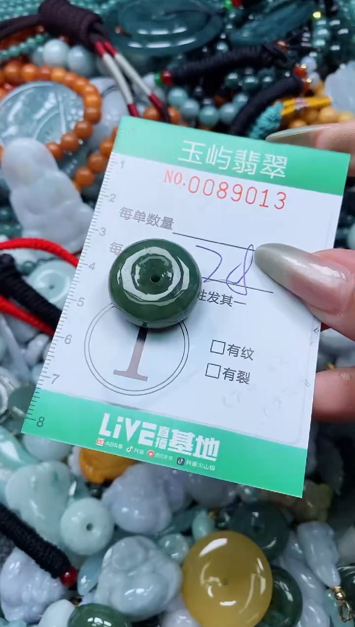 【闪购商品】翡翠颈饰未镶嵌闪购0089013