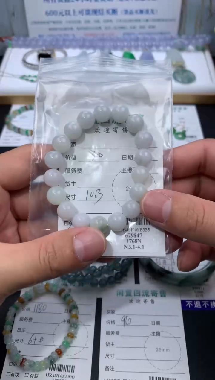 【闪购商品】定制翡翠未镶嵌模式推广期24小时鉴赏期