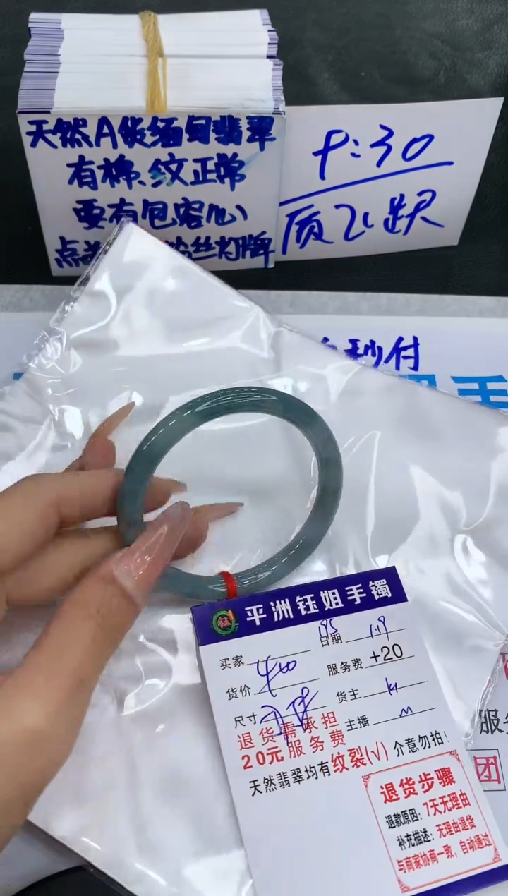 【闪购商品】翡翠手镯未镶嵌1111111111